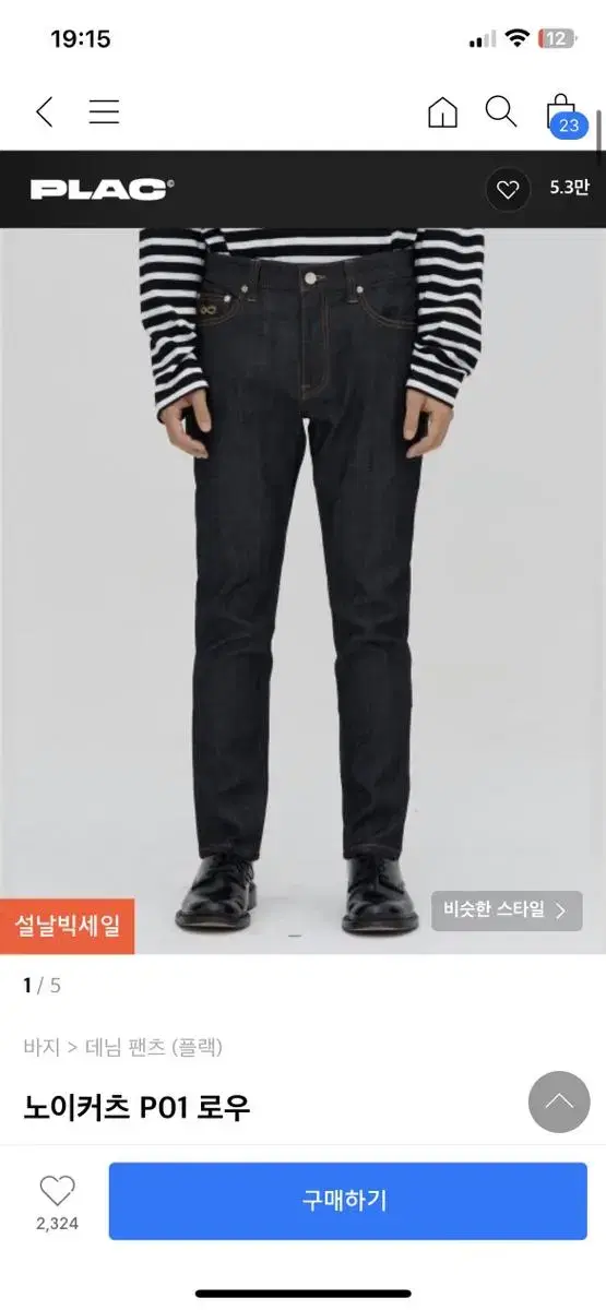 플랙 노이커츠 P01 로우 31SIZE plac